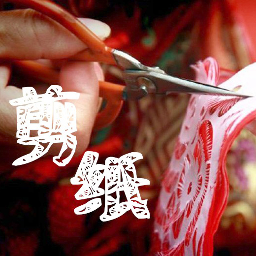 潍坊剪纸技艺